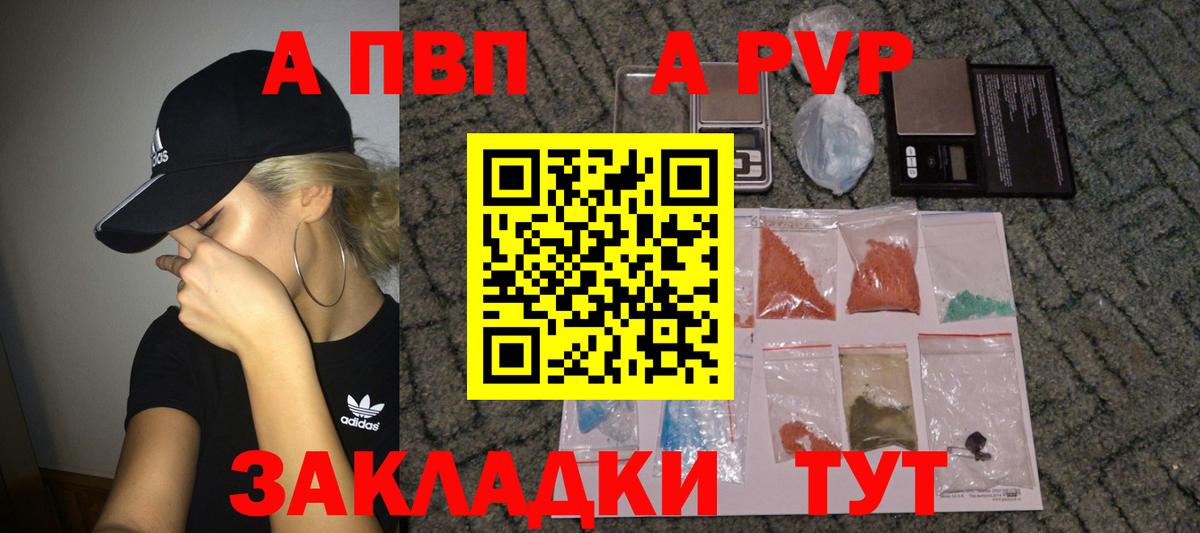 A PVP крисы CK  A-PVP кристаллы  Вход с VPN  A-PVP  Тавда 