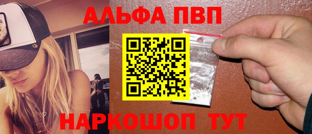 APVP Crystall Тавда