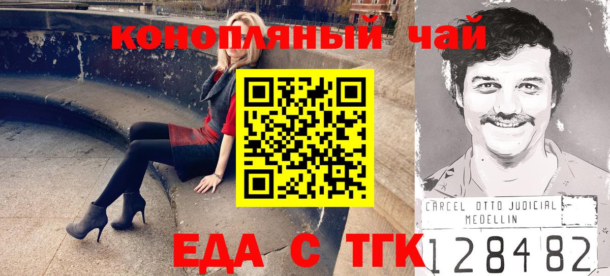 Тавда  Еда ТГК марихуана  Вход с VPN 