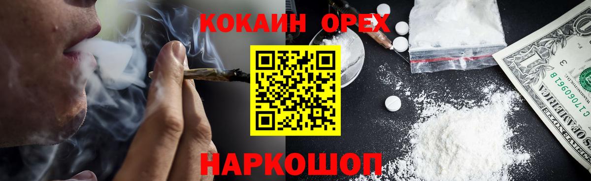COCAIN Эквадор  Вход с VPN  Тавда 