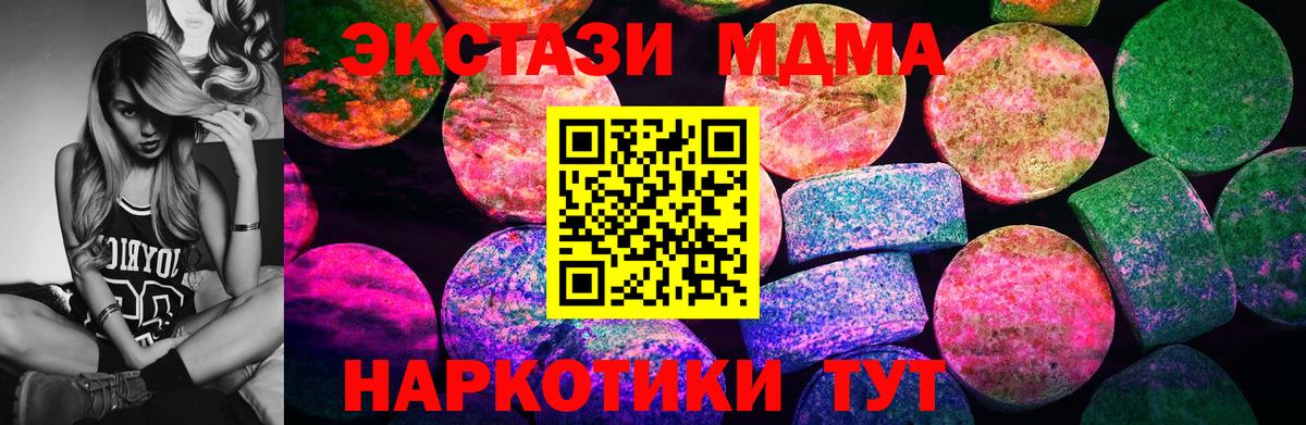 Тавда  ЭКСТАЗИ  Вход с VPN  Экстази круглые  ЭКСТАЗИ DUBAI 