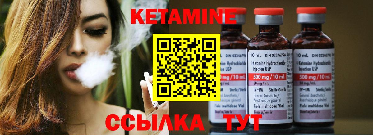 КЕТАМИН VHQ Тавда