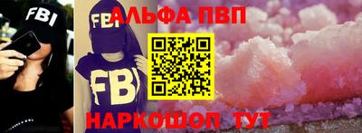 альфа пвп VHQ Будённовск