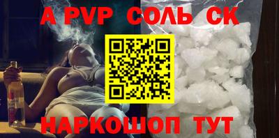 альфа пвп VHQ Будённовск