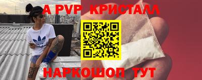альфа пвп VHQ Будённовск