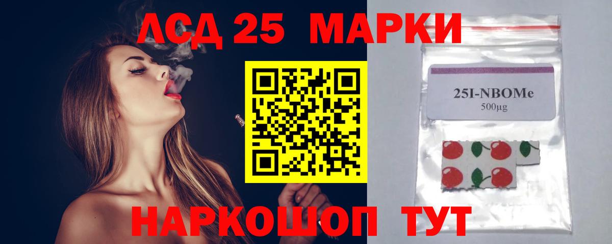 LSD-25 экстази ecstasy Тавда