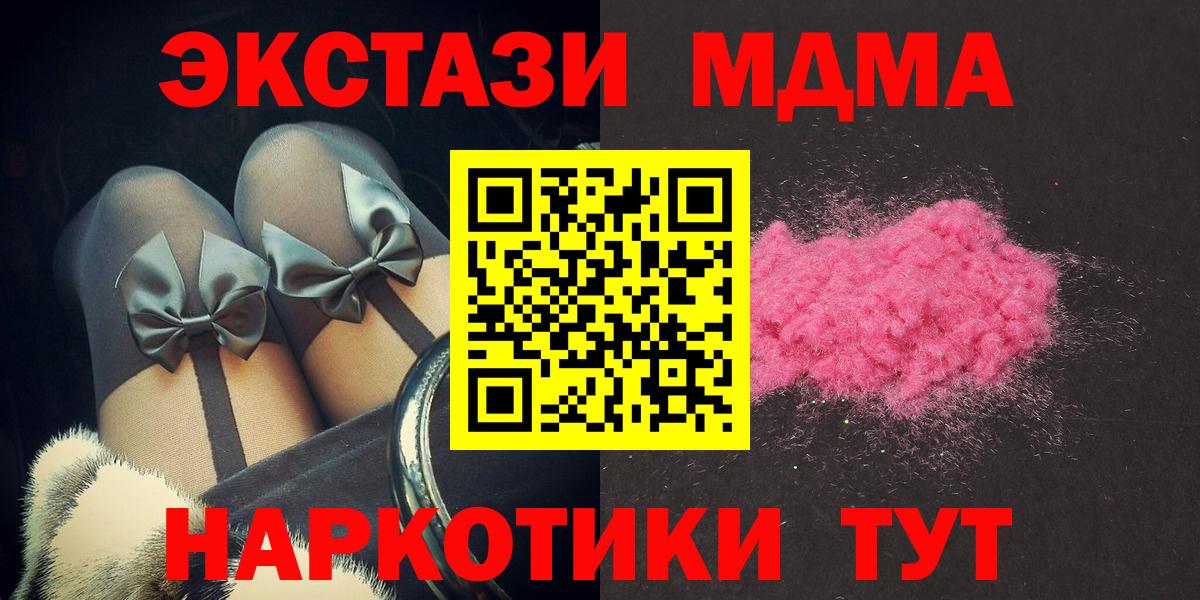 MDMA VHQ  Вход с VPN  МДМА молли  Тавда 