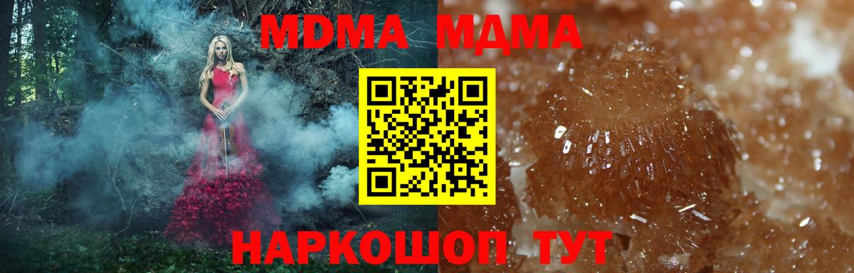MDMA crystal Тавда