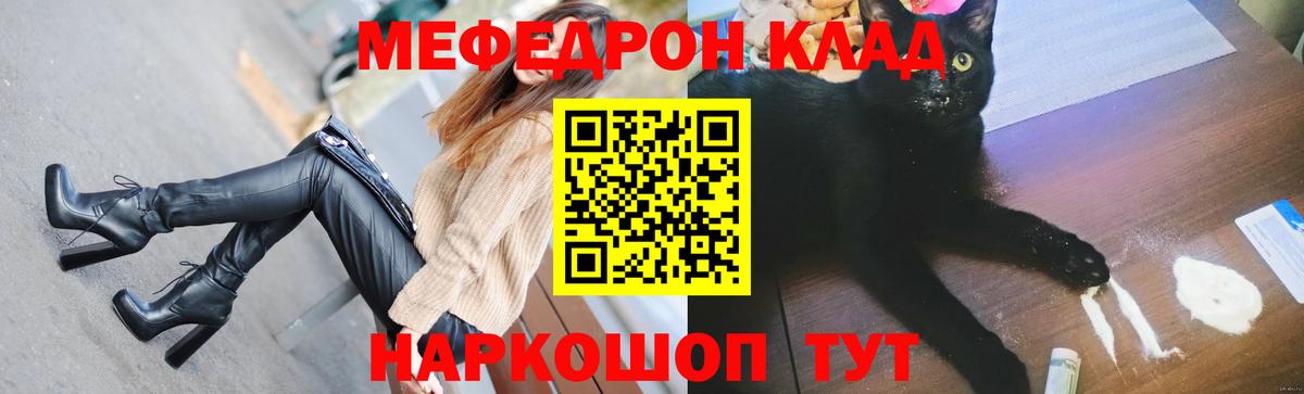 Мефедрон  Тавда