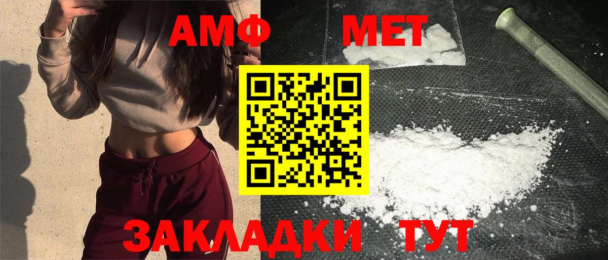 МЕТАМФЕТАМИН витя  Вход с VPN  Первитин  Тавда  МЕТАМФЕТАМИН витя 