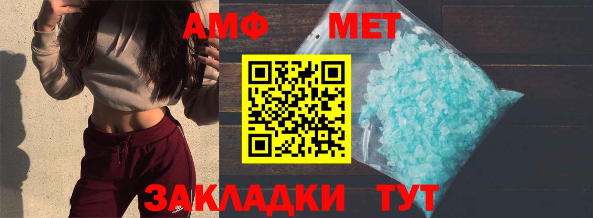 Первитин кристалл Тавда