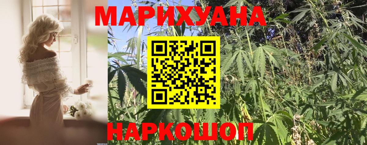 Конопля THC 21%  МАРИХУАНА индика  Вход с VPN  Тавда 